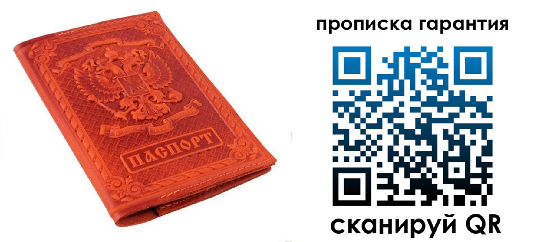 прописка для работы в Богдановиче