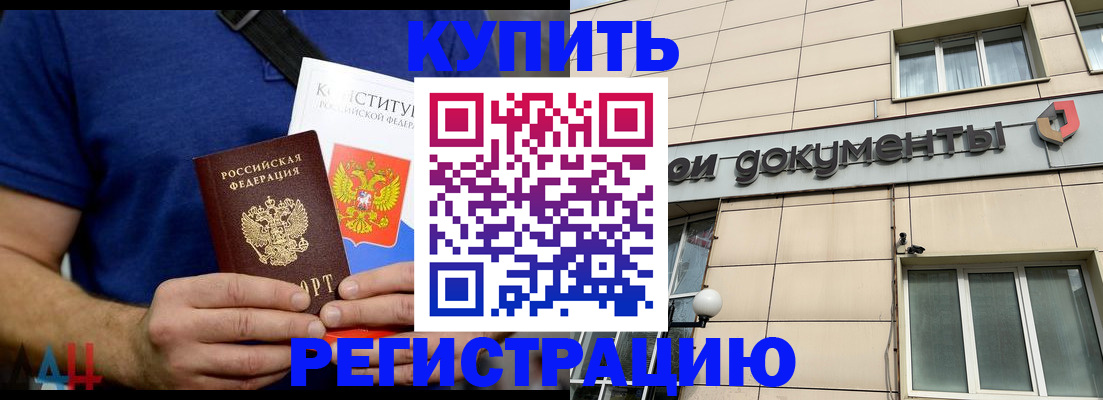 временная регистрация 2025 в Богдановиче