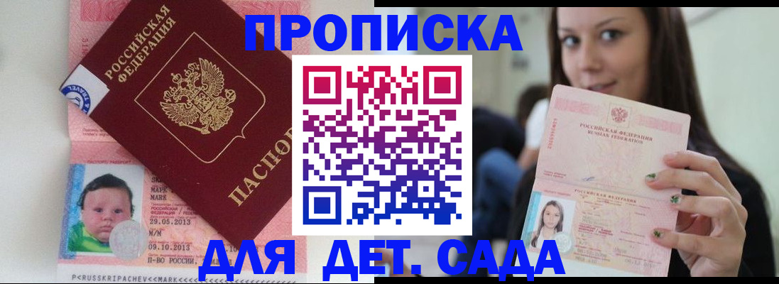 прописка штамп в Богдановиче