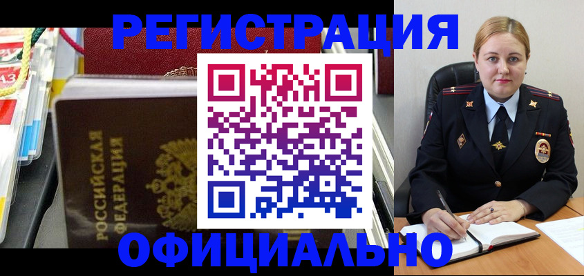 купить прописку в Богдановиче