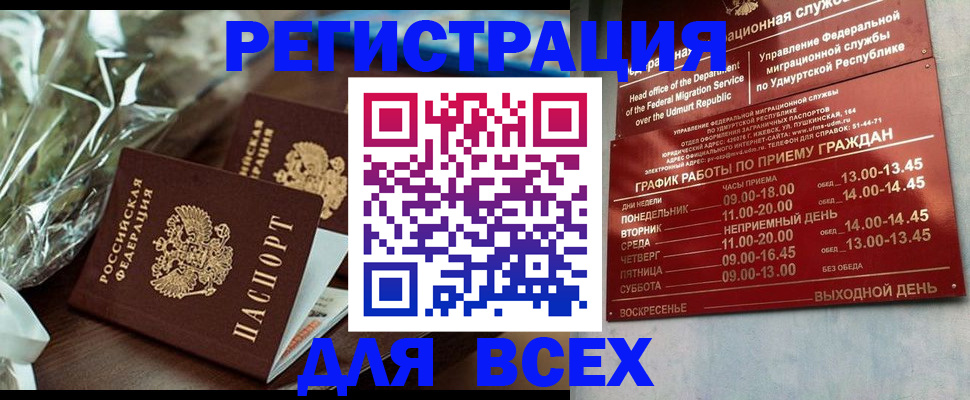 временная прописка в Богдановиче
